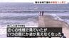「友達が溺れている」海水浴場で13歳男子中学生が溺れ死亡 泳ぎが不得意で海には入らず桟橋で見ていたはずが 富山市　|　富山のニュース｜天気・防災｜チューリップテレビ
