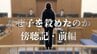 自宅の庭で出産、直後に我が子を胸にうずめ… 殺人罪に問われた母親「A」の裁判で問われたもの【傍聴記・前編】　|　沖縄のニュース｜RBC 琉球放送