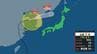 【台風情報】台風9号大きくカーブ15日(水)に日本海へ　温帯低気圧になった元台風の影響で北日本は大雨おそれ　台風11号は熱帯低気圧に【最新予想進路】　|　長崎のニュース | 天気 | NBC長崎放送