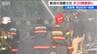 老舗酒蔵『越後鶴亀』火災　被災状況を新潟県警が発表　周辺住宅など含め被害 20棟に　焼失面積2800㎡超　　|　新潟のニュース・天気｜BSN NEWS｜BSN新潟放送