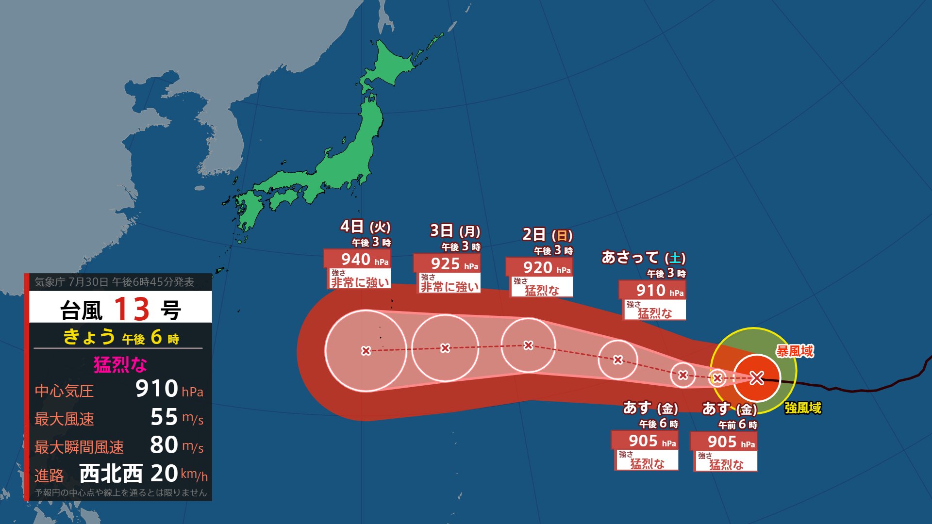台風情報】台風13号（ドルフィン）31日に最大瞬間風速85m/sに…今後は