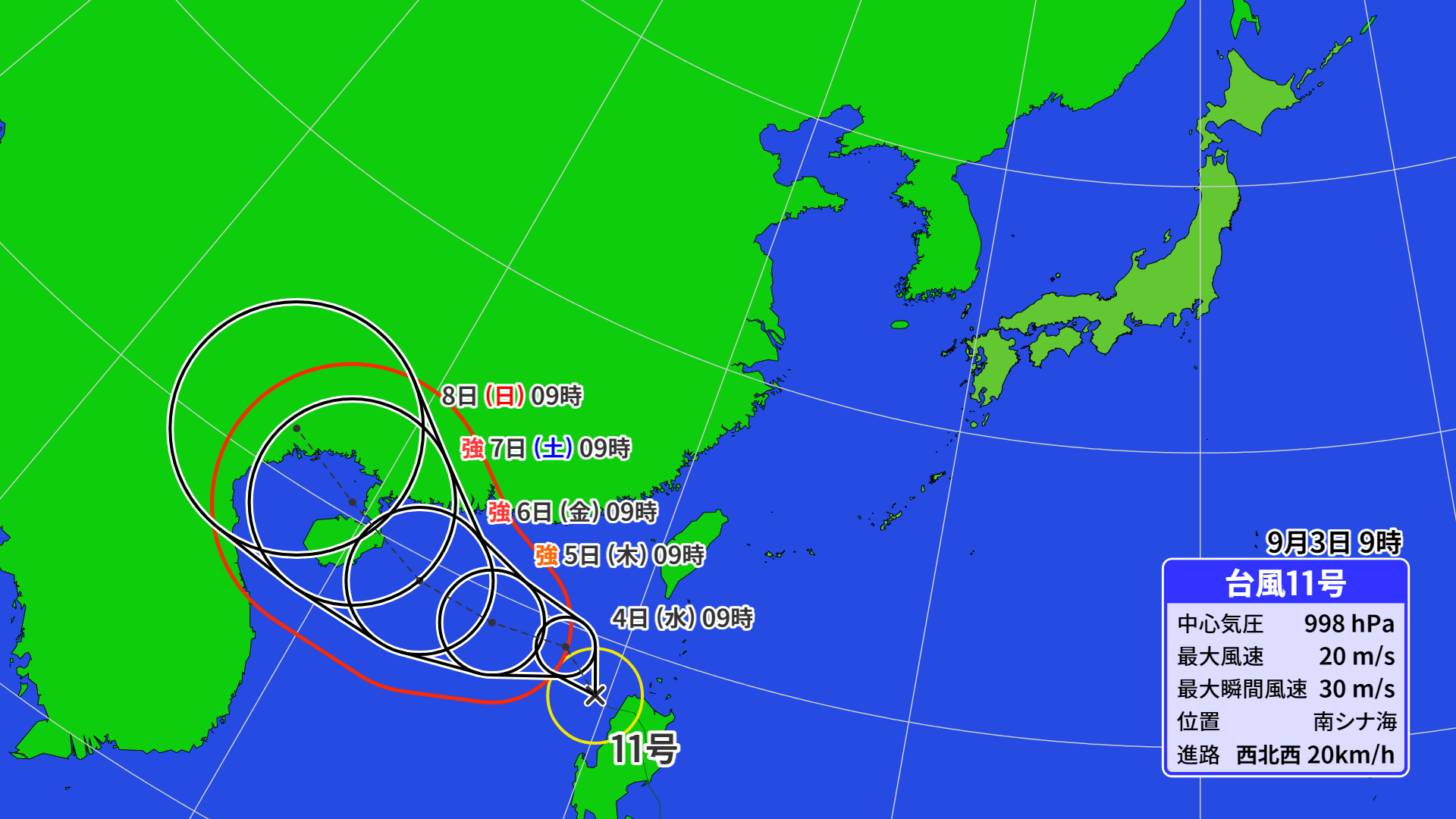 新たな台風11号「ヤギ」今後の進路は？ また日本の南が騒がしい