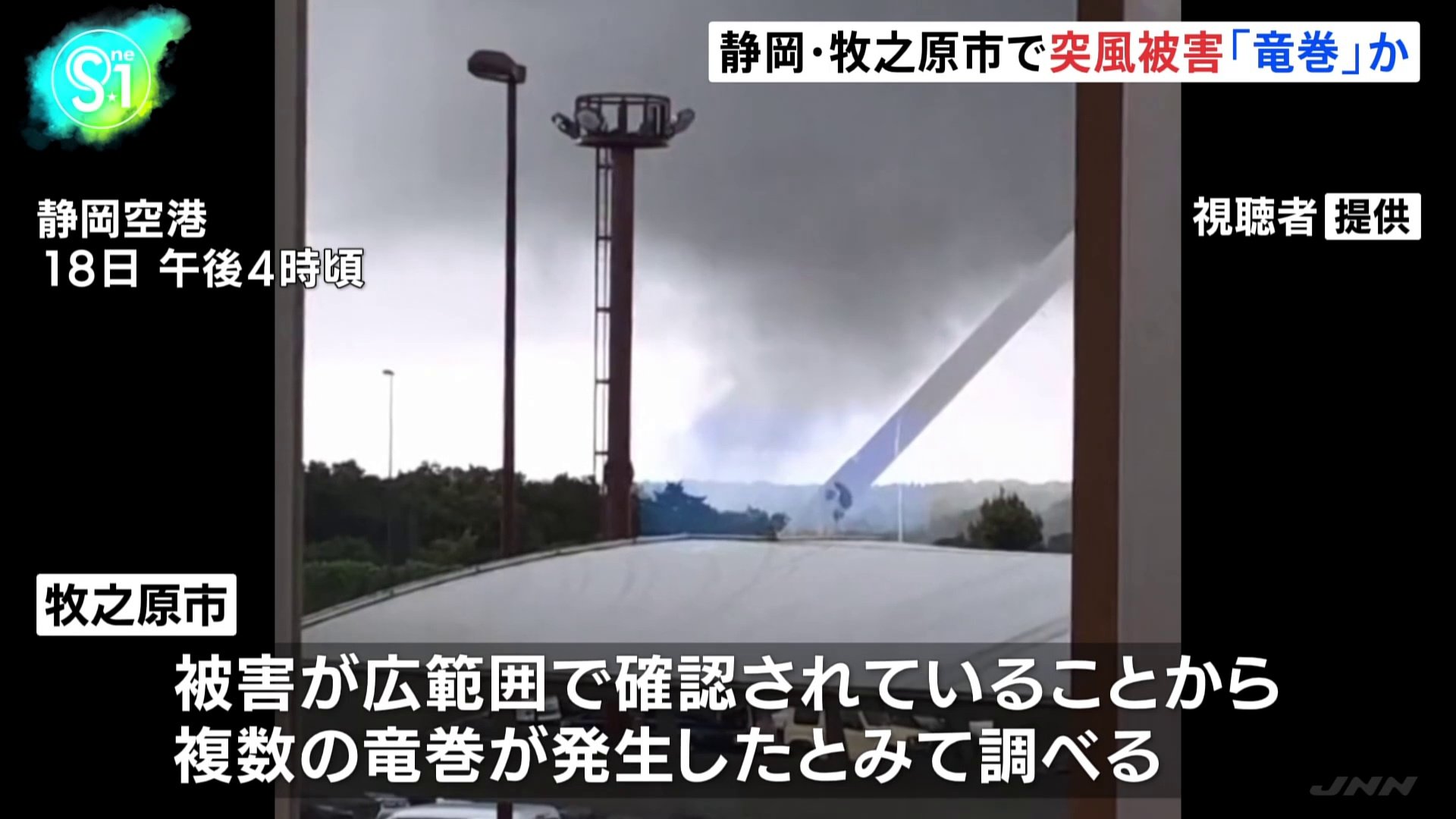 静岡 牧之原市で竜巻とみられる突風 ドラッグストアの外壁はがれ2人が軽いけが Tbs News Dig