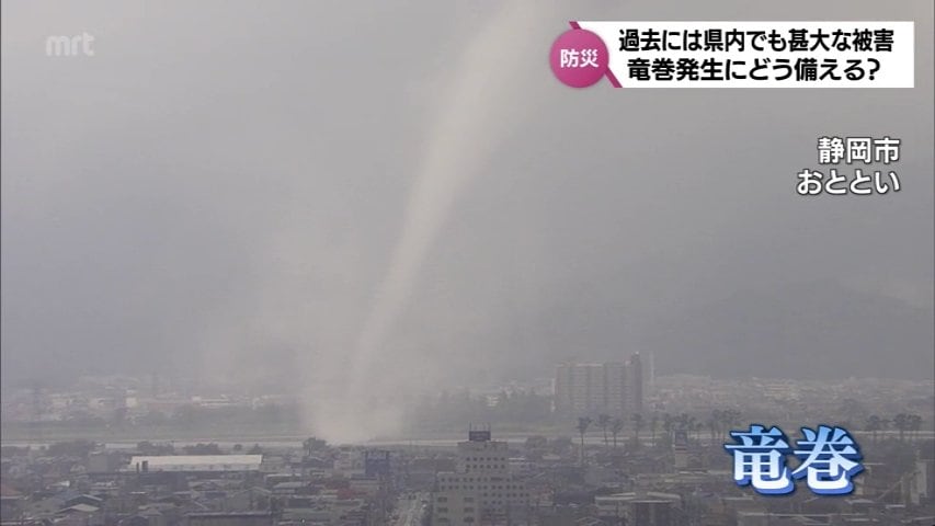 2006年には最大直径250メートルの巨大竜巻が発生 9月が発生数最多の