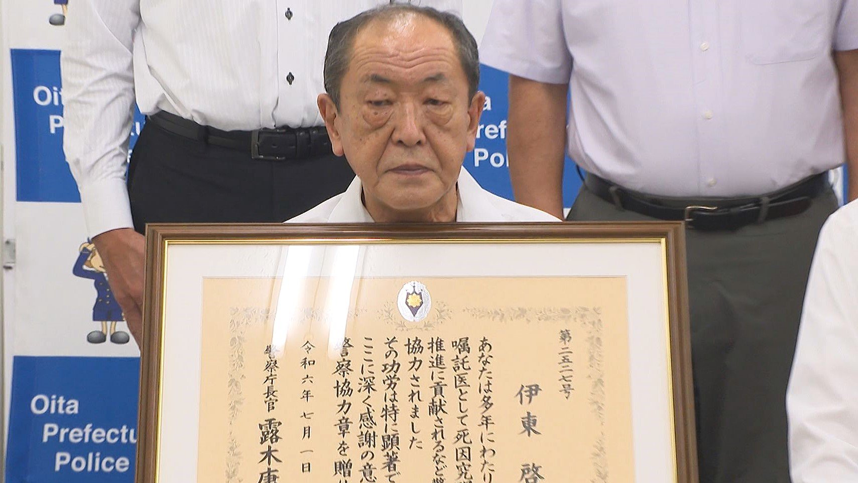 2千人の死因特定や留置施設での診察に協力 大分市の医師に「警察協力章