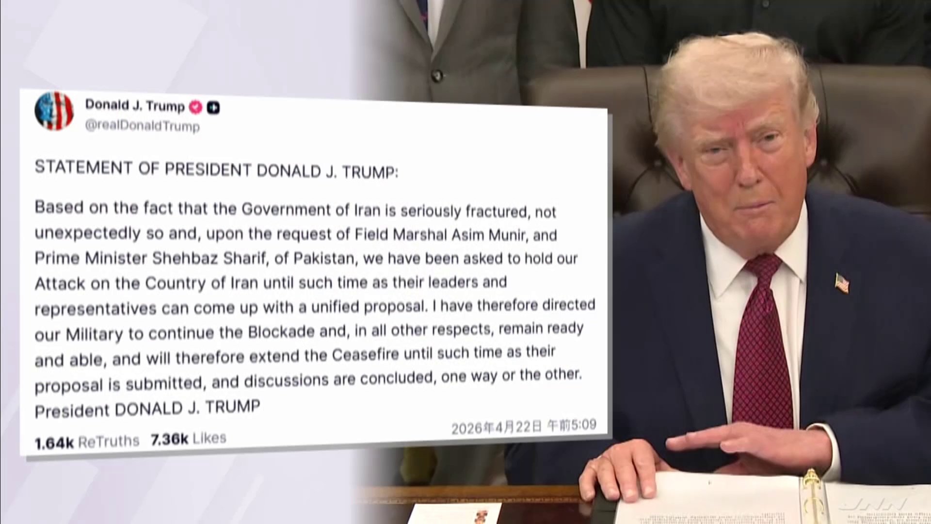 トランプ大統領「停戦延長」発表 アメリカ・イラン停戦協議の行方注目