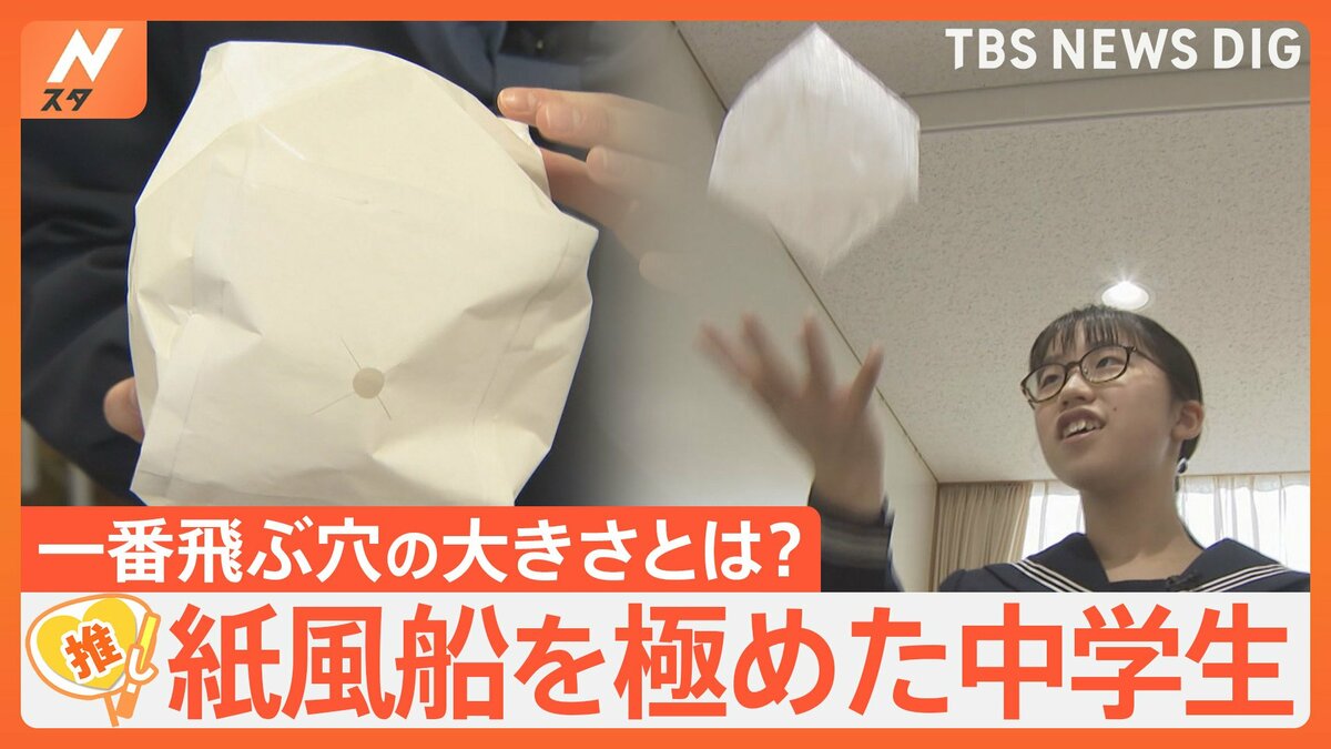 紙風船を極めた女子中学生 ゆっくり遠くに飛ぶ、破れにくい