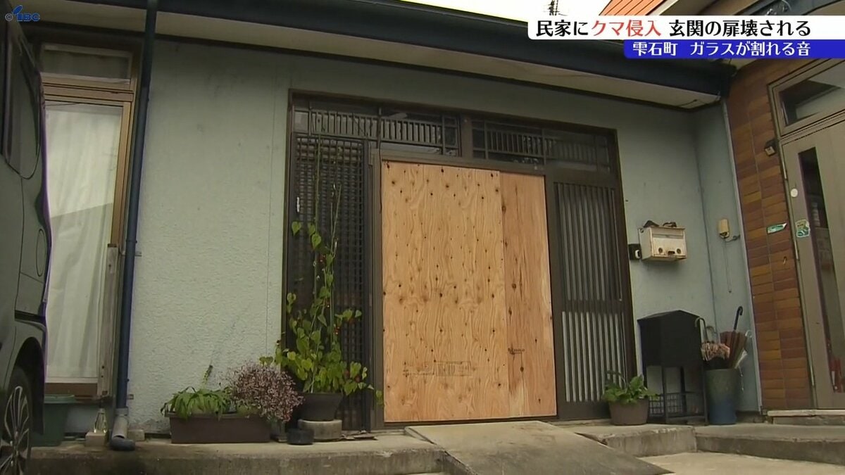 玄関の扉のガラス割られる クマが住宅に入り込む 玄関から10メートル