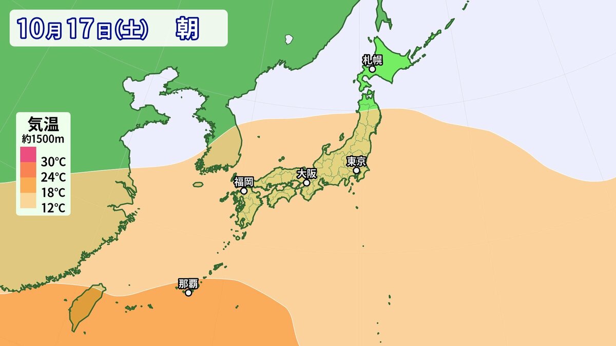 日本全国で10月14日頃から「この時期としては10年に一度程度しか起きないような著し…
