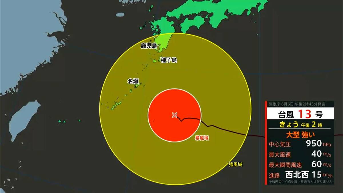 【台風13号】沖縄・奄美「暴風域」へ　沖縄地方「線状降水帯」予測　鹿児島【気象予報士解説】