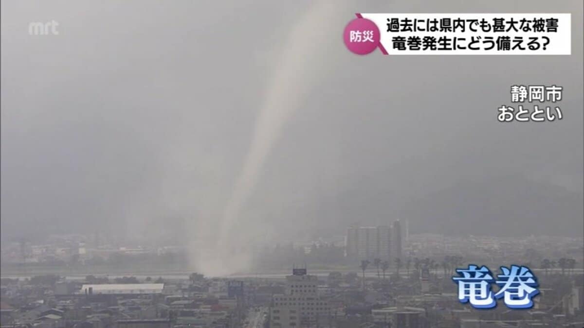 2006年には最大直径250メートルの巨大竜巻が発生 9月が発生数最多の