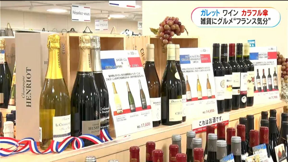 鹿児島県でフランス気分を！山形屋で初開催「フランス展」4月14日まで