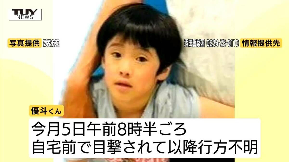 行方 不明 見つかっ た