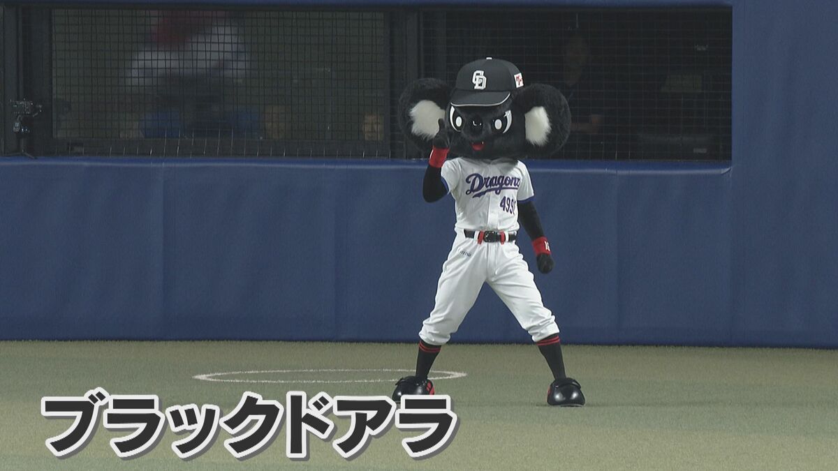 ドラゴンズの新マスコット“ブラックドアラ”初お披露目 提案者はサカナクション･山口一郎さん ７回にはドアラと対決も？