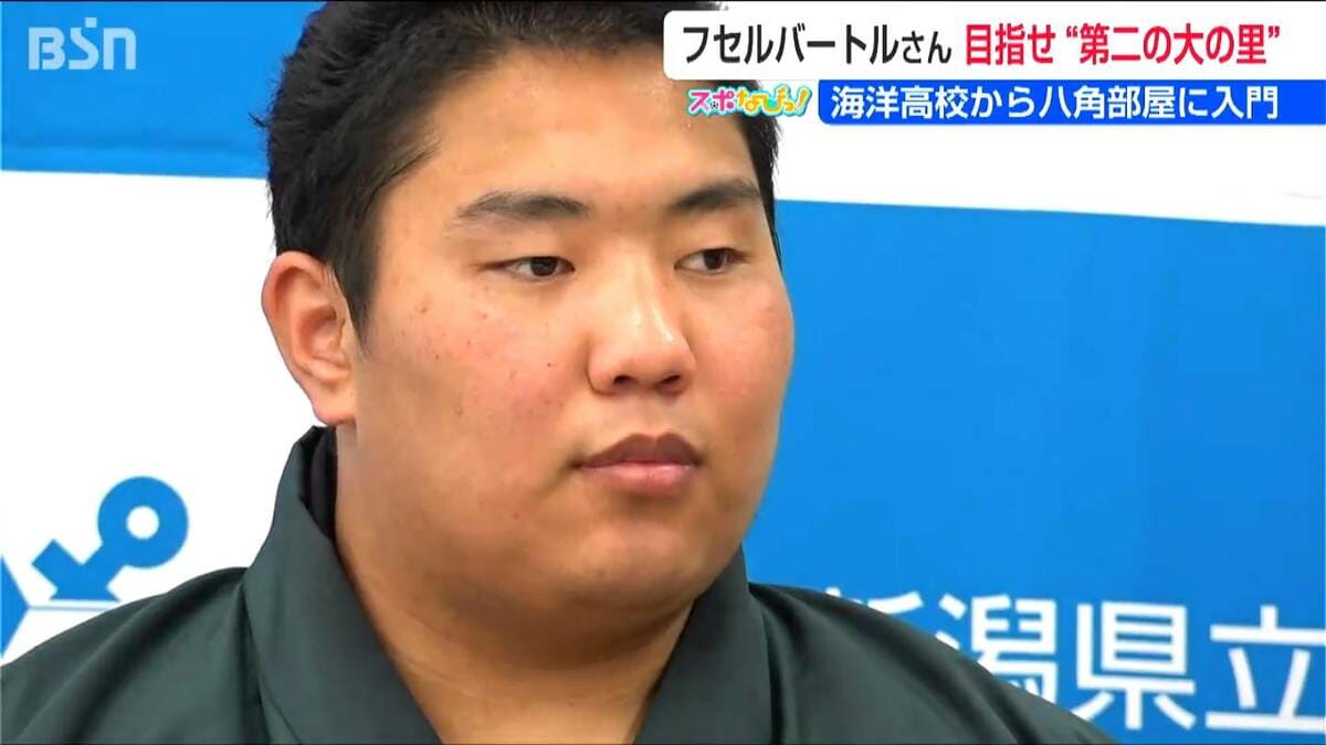 サムネイル_夢は横綱　フセルバートルさん 糸魚川・新潟県立海洋高校から八角部屋入り　目指せ“第二の大の里”