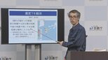 熊本地震の“割れ残り”「日奈久断層帯」近くで発生 「特に今後2~3日間は最大震度7程度の地震に注意」 気象庁会見【熊本県で最大震度7】|TBS NEWS DIG