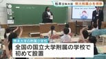 文部科学大臣が視察したのは熊大附属小の"国際クラス" 「これからの日本の教育に様々な示唆を与えてくれる取り組み」|TBS NEWS DIG