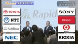 半導体新会社ラピダス 日本の半導体復活への勝機と課題は?~東哲郎会長に聞く~【Bizスクエア】|TBS NEWS DIG