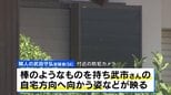 「金属バットで12回から13回殴った」81歳男性を殺害か 隣に住む無職の54歳男を逮捕 兵庫・南あわじ市|TBS NEWS DIG