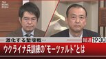 激化する塹壕戦… ウクライナ兵訓練の“モーツァルト”とは【12月19日(月)報道1930】|TBS NEWS DIG