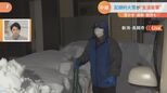 「ドカ雪で玄関にも入れない」“生活直撃”の記録的大雪…次は積雪後の「雨」に警戒!雪の重量増で“倒壊”リスクも|TBS NEWS DIG