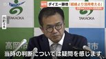 商業施設（旧ダイエー）跡地を鑑定額より1.2億円高く購入、市長は当時の判断について「疑問に思うが活用策を考えたい」会見で述べる　富山・高岡市　|　富山のニュース｜天気・防災｜チューリップテレビ