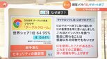 「玄関や窓が壊れていても誰も修理しない状態」 “インターネットエクスプローラー”が27年の歴史に幕 サポート終了を惜しむ声も|TBS NEWS DIG