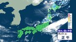 広く晴れるも関東は雲多くにわか雨も　関東や北日本は気温大幅ダウン　北海道は雷雨に注意　旭岳で初冠雪|TBS NEWS DIG