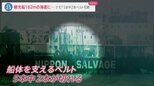 事故原因究明への影響は? 吊り上げベルト5本中2本切断で引き揚げられる予定が水深182m海底に落下 知床観光船|TBS NEWS DIG