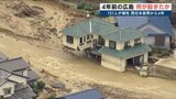 西日本豪雨から4年 一夜明け、空から「濁流が街を飲み込んでいる」 映像で振り返るあのとき何が…|TBS NEWS DIG