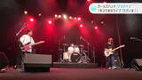 「ただいま！」ガールズバンド“アカネサス”地元・四万十町で1年ぶりライブ|TBS NEWS DIG