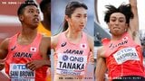 サニブラウン、田中希実、橋岡優輝らが代表を決めるには?今年の日本選手権は世界陸上ブダペスト最重要選考会【展望】|TBS NEWS DIG