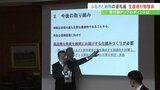 市場規模が拡大するふるさと納税　返礼品の品質や寄付額の上げ方など生産者らが学ぶ　山梨・韮崎市　|　山梨のニュース | ＵＴＹテレビ山梨