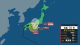 【台風　最新の進路予想】台風第10号は紀伊水道に出て和歌山に向かう模様　中心気圧は996hPa　予想円の中心は和歌山→三重→福井へ　その後熱帯低気圧に…|TBS NEWS DIG