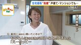 『えー!って…』住宅関連で嘆き多数「3000万円の家が3600万円に」「マンション修繕積立金が足りない」「工務店の相談30%減」買う人・売る人・維持する人もつらい|TBS NEWS DIG