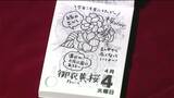 ゆるかわイラストで霧島の魅力伝える「日めくりカレンダー」 鹿児島県|TBS NEWS DIG