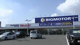 ビッグモーター高松国分寺店前の土壌から除草剤成分検出 国交省が調査結果発表 損害賠償請求も予定【香川】|TBS NEWS DIG