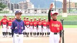 日本と台湾の小学生が野球で交流　子どもたちにとって “初めての国際試合” 「また台湾チームと試合がしたい」 広島･呉市|TBS NEWS DIG