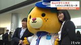 「いろんなことに挑戦したい！」松山大学で入学式|TBS NEWS DIG