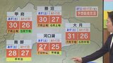 きのうの梅雨入り予想は見事にハズレました しかしあすはお出かけ日和に 気象予報士が解説 | 山梨のニュース | UTYテレビ山梨