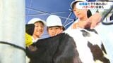 幼稚園児がバター作りや子牛とのふれあい体験 鹿児島市 | 鹿児島のニュース|MBC NEWS|南日本放送
