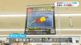 タイヨーが「タイヨーPay」県内で相次ぐ電子マネー導入なぜ?「時間短縮」「簡単」の一方で「現金対応は必要」の声 鹿児島 | 鹿児島のニュース|MBC NEWS|南日本放送
