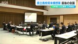 10年後には22校減?県立高校の将来構想について「中学生らにも分かりやすく示すべき」新潟県|TBS NEWS DIG