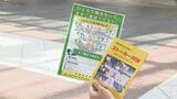 「被害が潜在化、深刻化しやすい特徴」DV・児童虐待・ストーカーから子どもと女性を守る 長野駅で啓発活動|TBS NEWS DIG