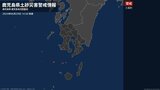 【土砂災害警戒情報】鹿児島県・三島村に発表|TBS NEWS DIG