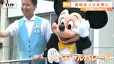 ミッキーマウスたちも登場!400年以上の歴史がある”酒田まつり”でジャンボリミッキー!(山形・酒田市) | 山形のニュース│TUYテレビユー山形