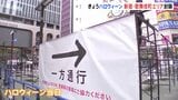 “雨のハロウィーン当日”東京都内で対策進む　新宿・歌舞伎町の広場も白い幕で封鎖　渋谷駅周辺では電動キックボード貸し出し停止など対策|TBS NEWS DIG