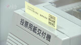 統一地方選挙　後半戦　福岡は３市長選・５町長選など投票始まる　|　福岡のニュース｜RKB NEWS｜RKB毎日放送