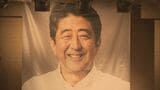 【全文掲載】安倍元総理銃撃から4年…妻・昭恵さん「ずっと語り継いで、皆さんの中にまかれた種を花開かせて」地元開催“しのぶ会”謝辞で伝えたこと|TBS NEWS DIG