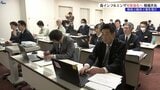 鳥インフルエンザまん延防止の会議で情報を共有 盛岡市|TBS NEWS DIG